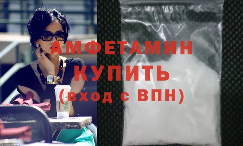 Amphetamine 97%  Жуковка 