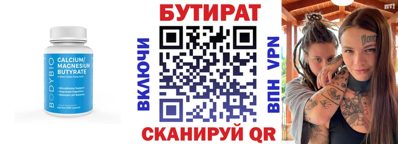 сколько стоит  Жуковка  Бутират Butirat 