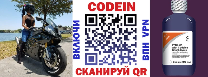 нарко площадка телеграм  Жуковка  Кодеиновый сироп Lean Purple Drank 