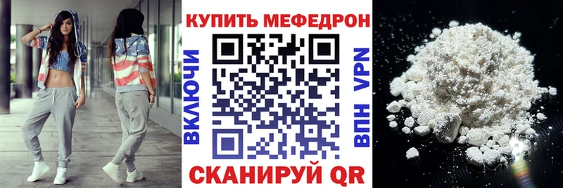 Мефедрон VHQ  Жуковка 