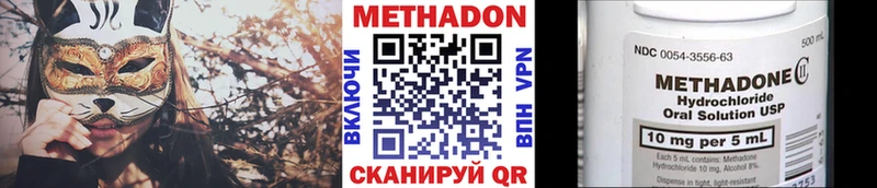 Метадон methadone  Жуковка 
